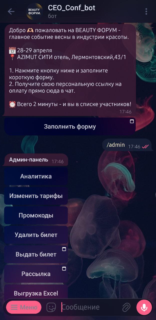 Пример чат-бота 2