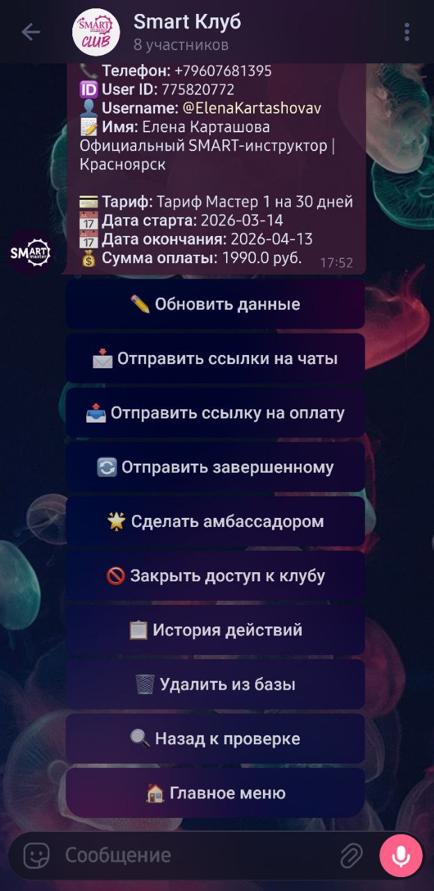 Пример чат-бота 3