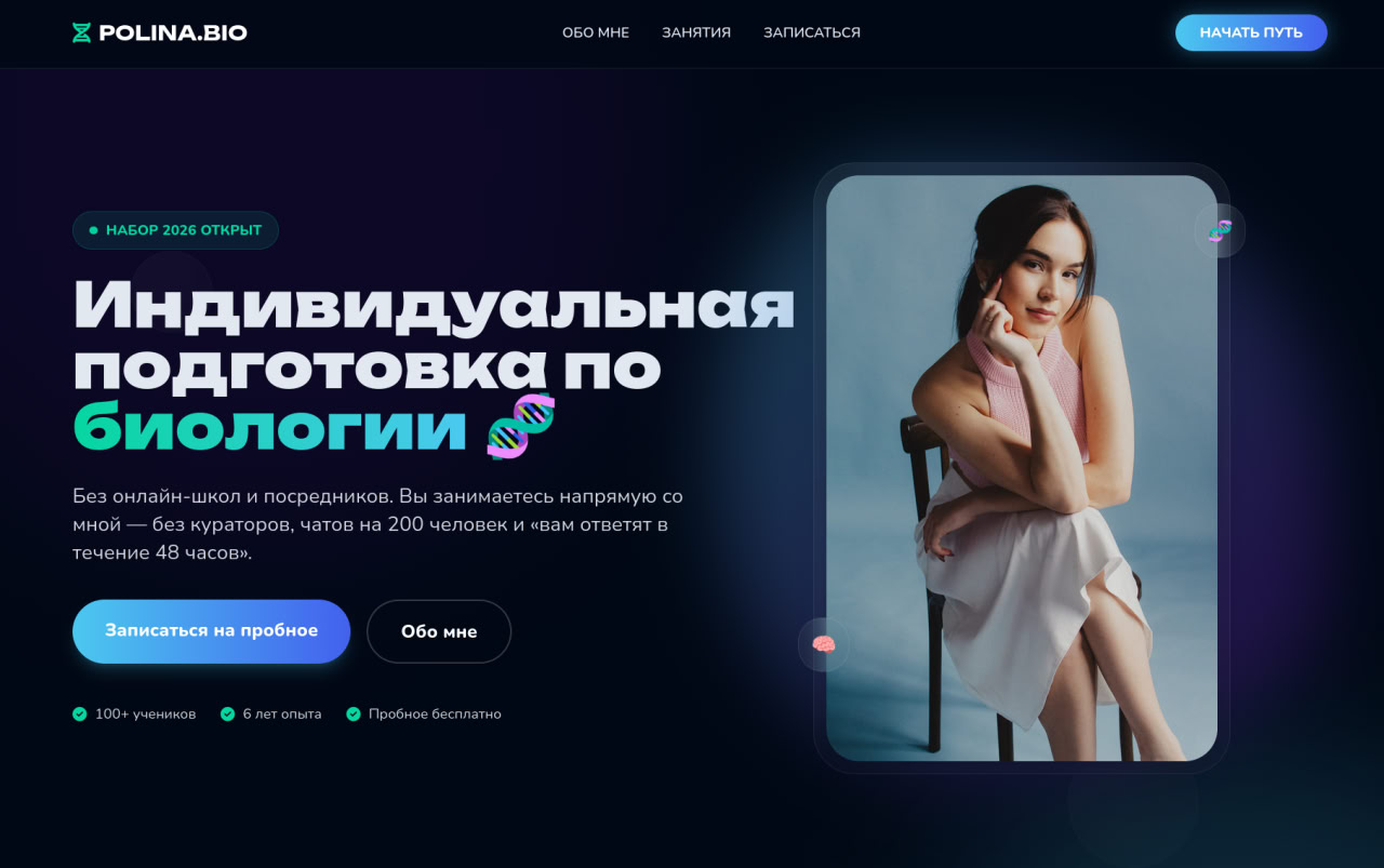 Пример сайта 1