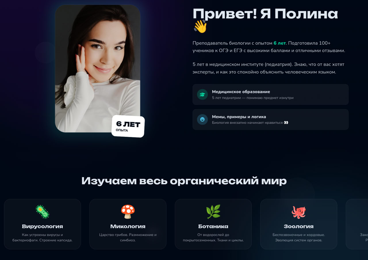 Пример сайта 2