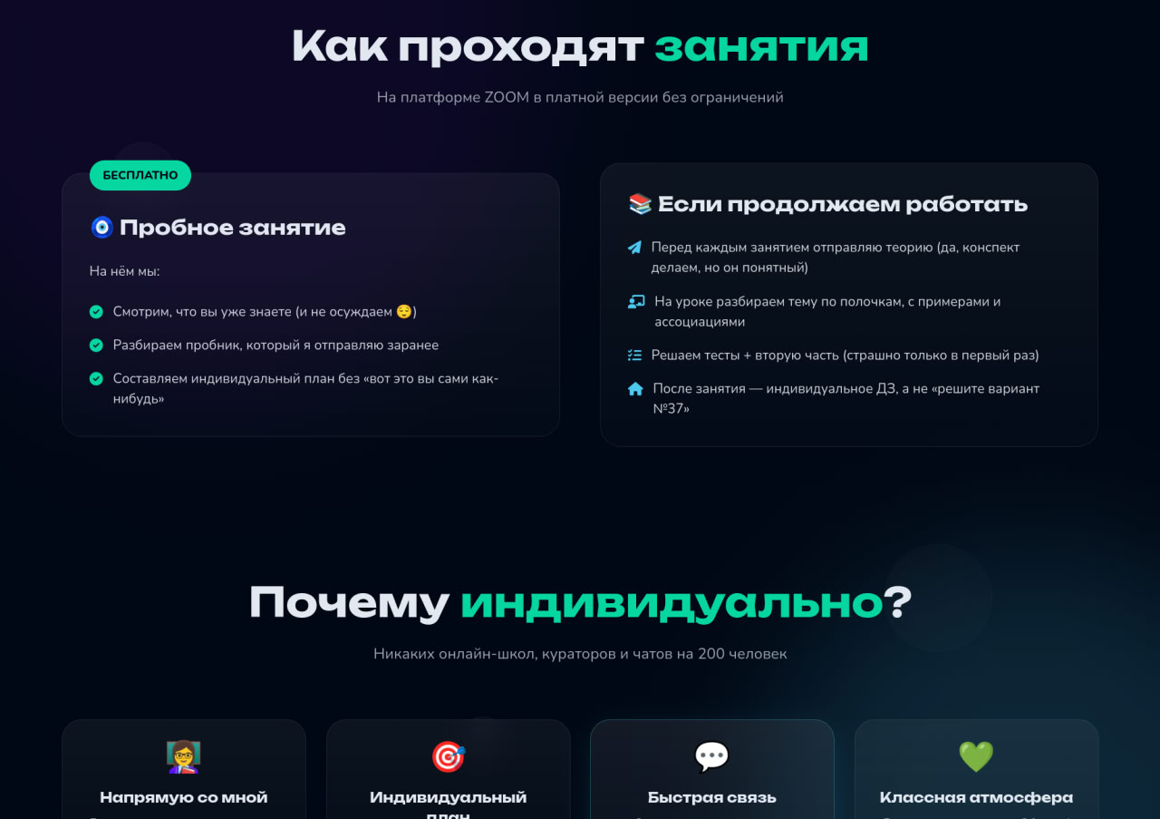 Пример сайта 3