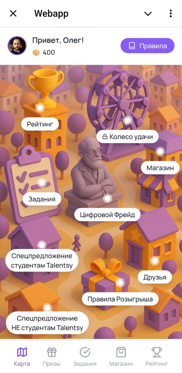 Пример Telegram-приложения 3