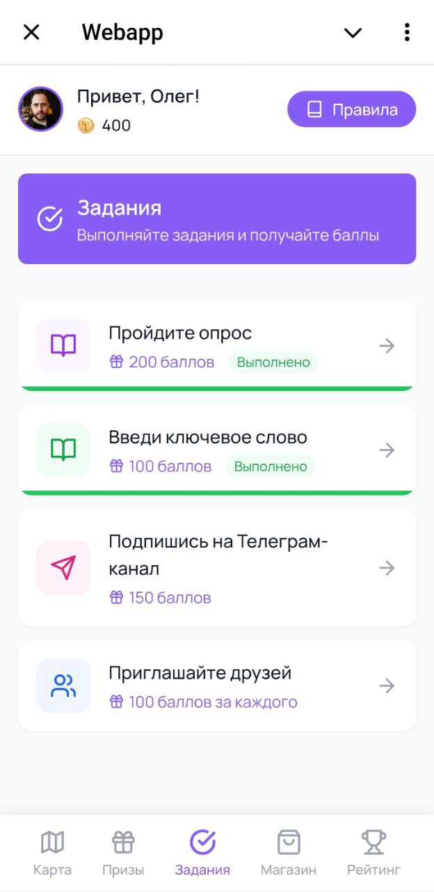 Пример Telegram-приложения 2