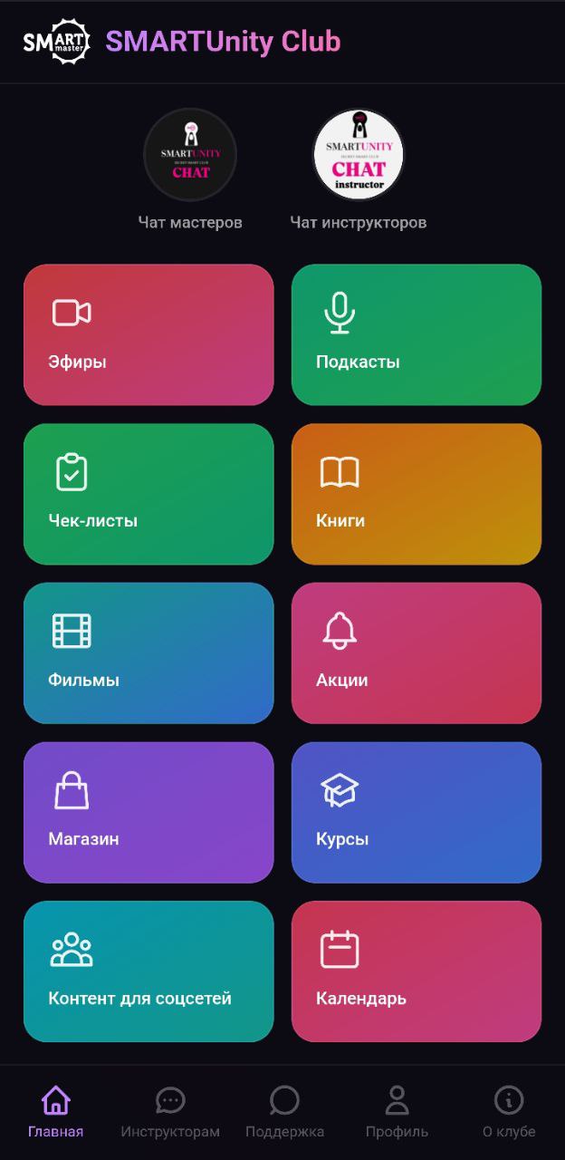Пример PWA-приложения 2